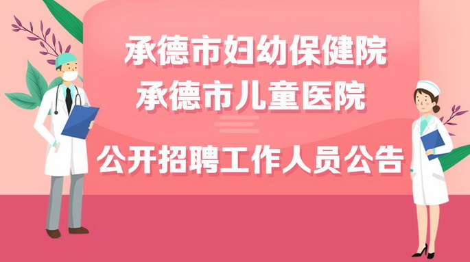 2025年公开招聘(选聘)编外工作人员公告